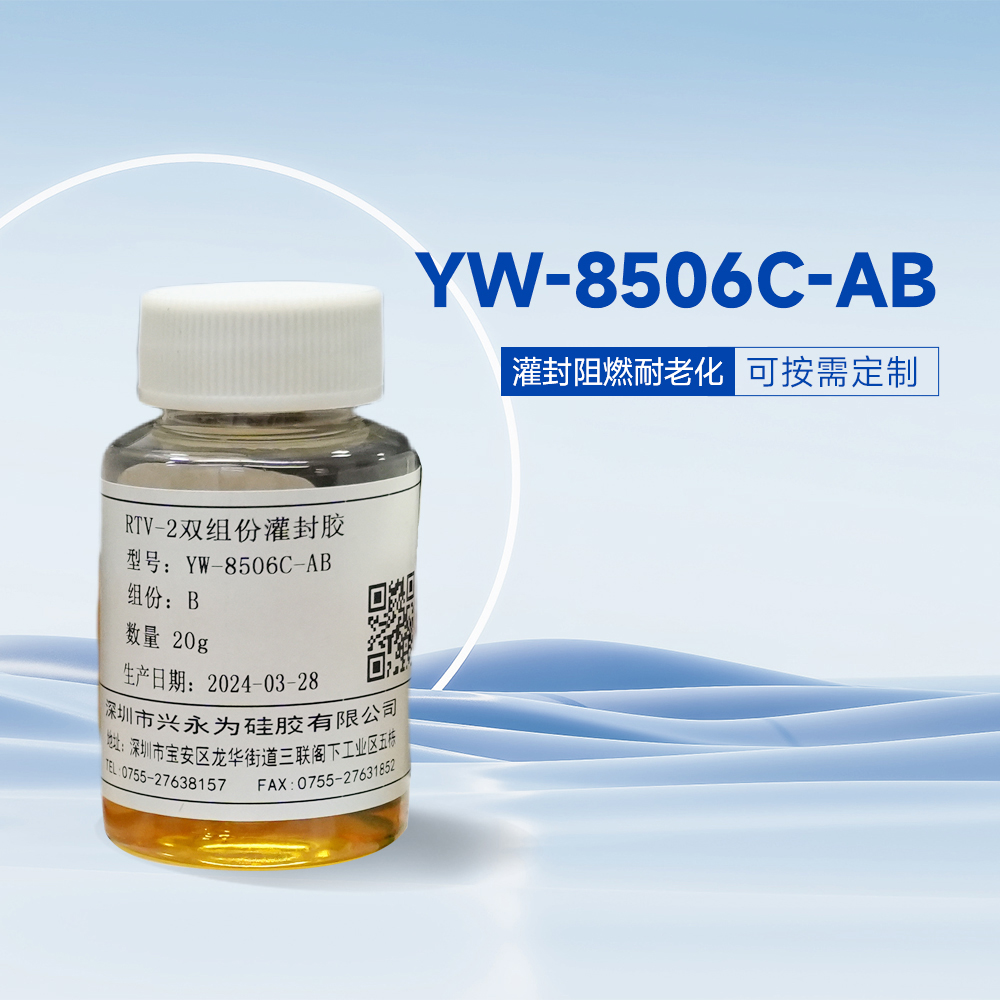 YW-8506C-AB